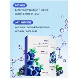 Маска #23040493