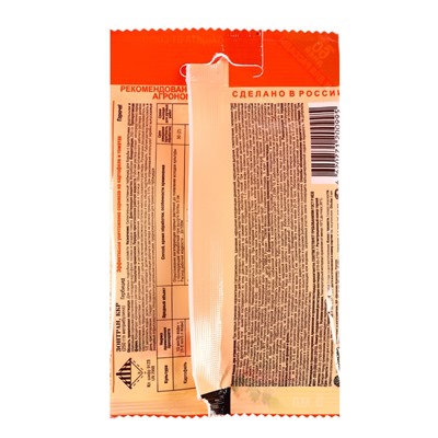 Средство для уничтожения сорняков на картофеле и томатах "Зонтран", ампула, 5 мл