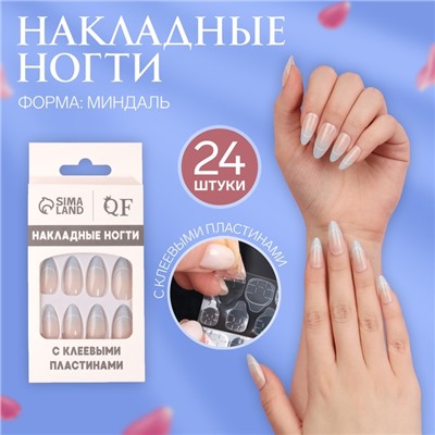 Накладные ногти «Френч», 24 шт., с клеевыми пластинами, форма миндаль, бежевые, голубые