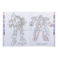 Раскрась по номерам № РПН 2320 "Тоботы"