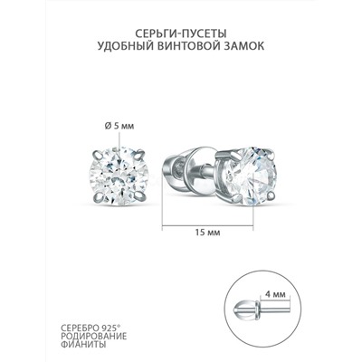 Серьги-пусеты из серебра с фианитом родированные S2137411010