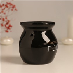 Аромалампа для эфирных масел «Тонкое искусство», керамика, чёрная, 7.2×7.2×7.8 см