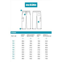 Брюки ACOOLA, 1076331