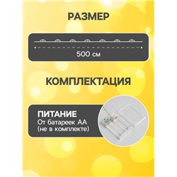 Гирлянда «Нить» 5 м роса, IP20, медная нить, 50 LED, свечение тёплое белое, 2 режима, AAх3