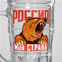 Кружка пивная с надписью «Россия, моя страна», 500 мл