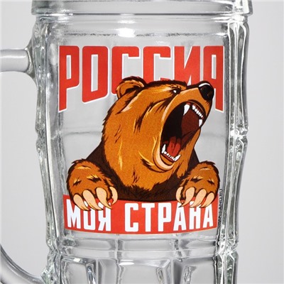 Кружка пивная с надписью «Россия, моя страна», 500 мл