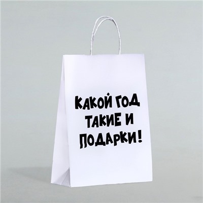 Пакет бумажный подарочный новогодний крафт с приколами, «Какой год такие и подарки», белый,28×24×14 см