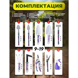 Набор садовых инструментов в кейсе 10в1 #22770701