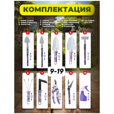 Набор садовых инструментов в кейсе 10в1 #22770701