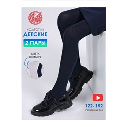 Колготки 2п. АПРЕЛЬ, 946892