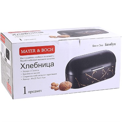 31146 Хлебница 43,5х21х21 см черн. мраморMB (х4)