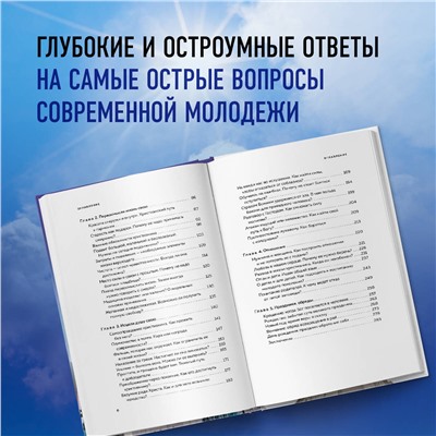 Эксмо Протоиерей Ткачев Андрей "Встреча с отцом Андреем Ткачевым"