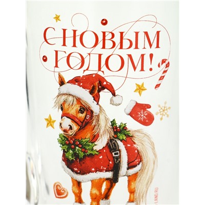 Кружка новогодняя стеклянная «С Новым годом. Пони», 300 мл