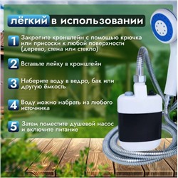 Душ походный ,для дачи ,в поездки ,аккумуляторный переносной с usb зарядкой