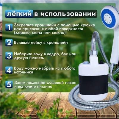 Душ походный ,для дачи ,в поездки ,аккумуляторный переносной с usb зарядкой