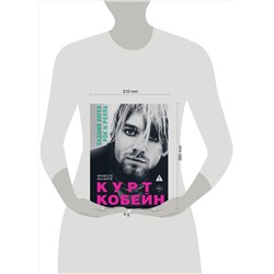 АСТ Эрнесто Ассанте "Курт Кобейн. Падший ангел рок-н-ролла"