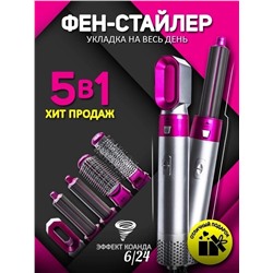 Стайлер 5в1
