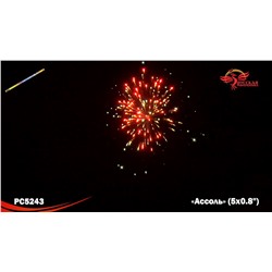 Римские свечи РС5243 Ассоль (0,8" х 5)