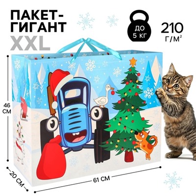 Пакет подарочный на Новый год, 61×46×20 см, упаковка, Синий трактор