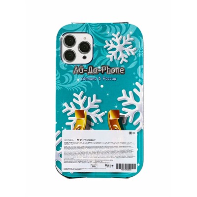 Сладкий новогодний подарок «Телефон», детский, 300 г