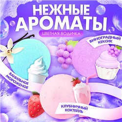 Соль для ванны с игрушкой «Зайчики», набор 6 бомбочек