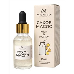 MANITA Масло сухое для ногтей и кутикулы укрепляющее с шиммером, молоко и мед, 15 мл 28466