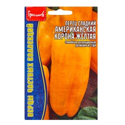 Семена Перец сладкий Американская Корона Жёлтая (American Crown Yellow) 10шт/ НОВИНКА  12.29 г. 1096