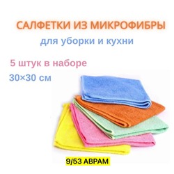 салфетки
