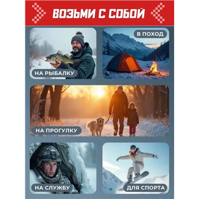 61216 Стельки самонагревающиеся