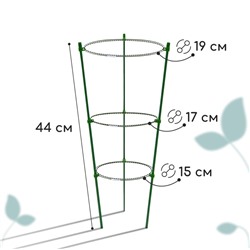 Кустодержатель, d=15–17–19 см, h=44 см, 3 кольца, металл, зелёный, Greengo