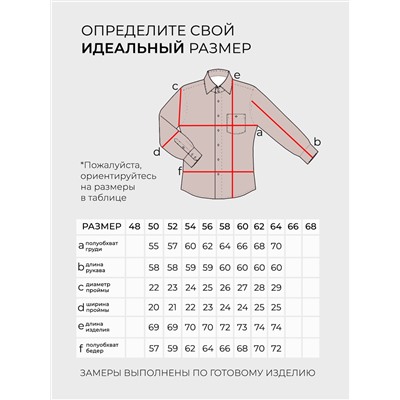 Рубашка-20072