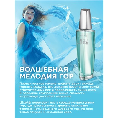 Парфюмерная вода для женщин Alatau