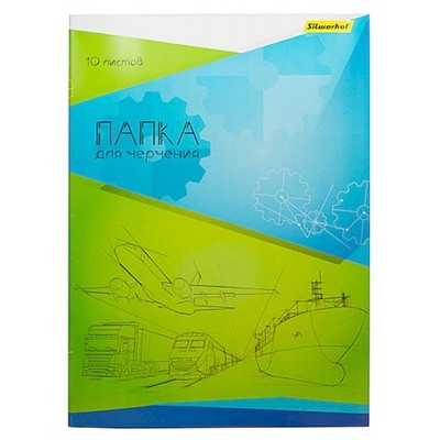 Папка для черчения А3 10л 160 г/м2 1627648 SILWERHOF