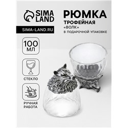 Стопка трофейная «Волк», 100 мл,с текло