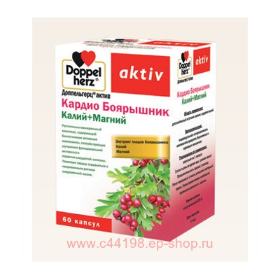 Доппельгерц Актив Кардио Боярышник Калий + Магний  628мг №60капс (БАД)