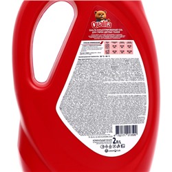 Гель-концентрат для стирки QUALITA, для цветного белья, 2 л