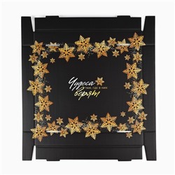 Коробка подарочная новогодняя складная «Чудеса случаются», 31×25.5×16 см, Новый год