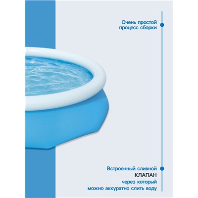 Бассейн надувной Bestway Fast Set, 305×76 см, от 6 лет, 57266
