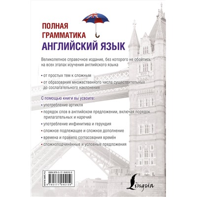 АСТ В. А. Державина "Английский язык. Полная грамматика"