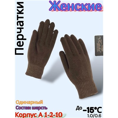 Перчатки #23072239