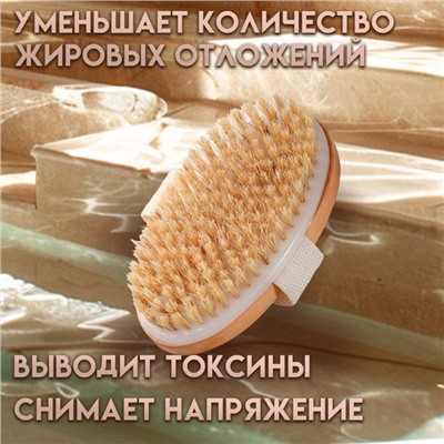 Щётка массажная для тела, из натуральной щетины, гладкая