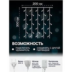 Гирлянда «Занавес» 2×3 м, IP20, прозрачная нить, 720 LED, свечение мульти, 8 режимов, 220 В