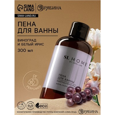 Пена для ванны URAL LAB, 300 мл, аромат винограда и белого ириса