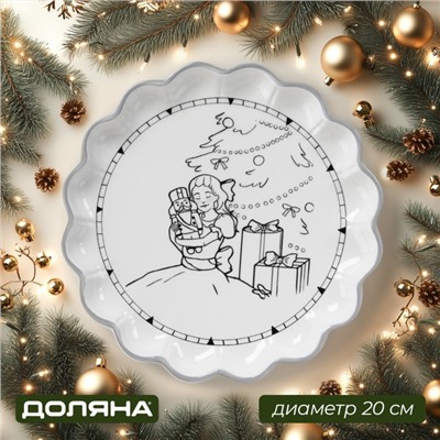 Тарелка новогодняя Доляна «Волшебная сказка», d=20.5 см, керамика, цвет белый