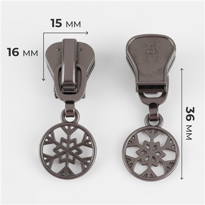 Бегунок для молнии «Трактор», №8, «Снежинка», 10 шт., цвет чёрный никель