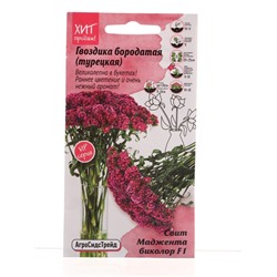 Семена цветов Гвоздика бородатая Свит Маджента биколор 6 шт