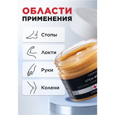 Крем-воск для очень сухих участков кожи Expert Pharma