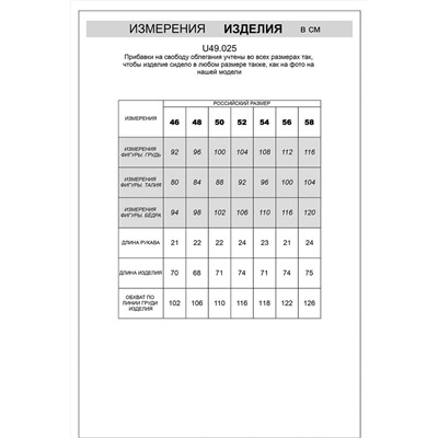 VILATTE Поло