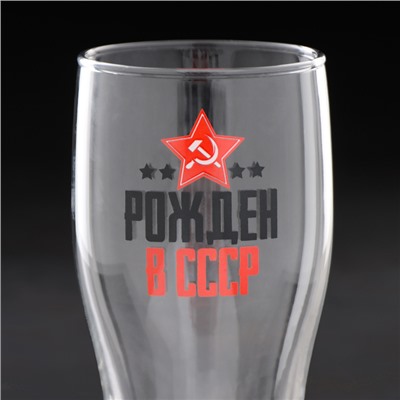 Бокал для пива с надписью «Рождён в СССР», 570 мл