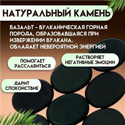 Набор массажных камней из базальта, 8 шт., 4×3 см